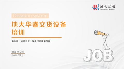 默认教学计划 