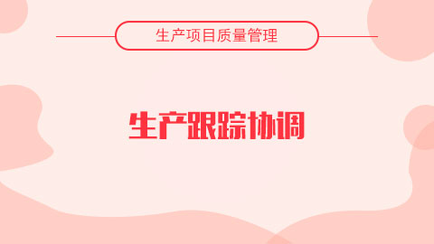 默认教学计划 